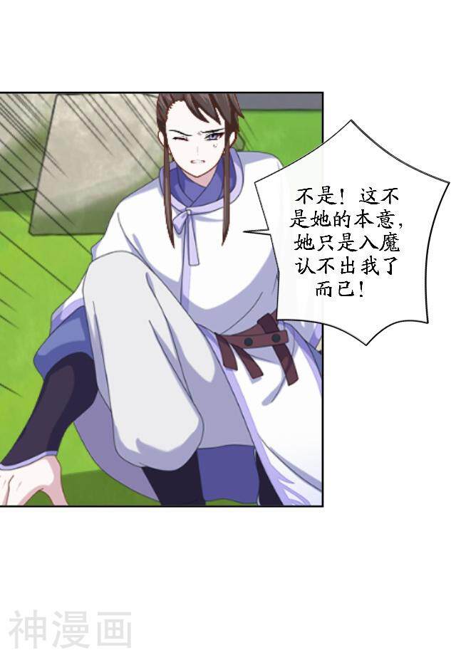 妖世情殇韩漫全集-第45话 云姬自尽无删减无遮挡章节图片 